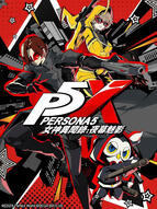 persona 5: the phantom x persona 5: the phantom x