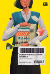 convenience store woman by sayaka murata